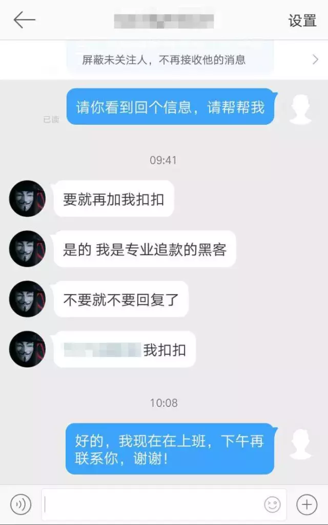 网络“黑客”可以帮你追损，且还是先追损后给钱，可以信吗？