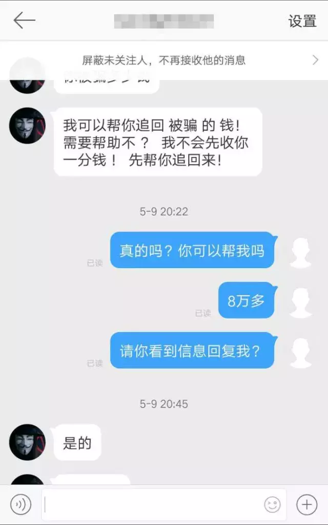 网络“黑客”可以帮你追损，且还是先追损后给钱，可以信吗？