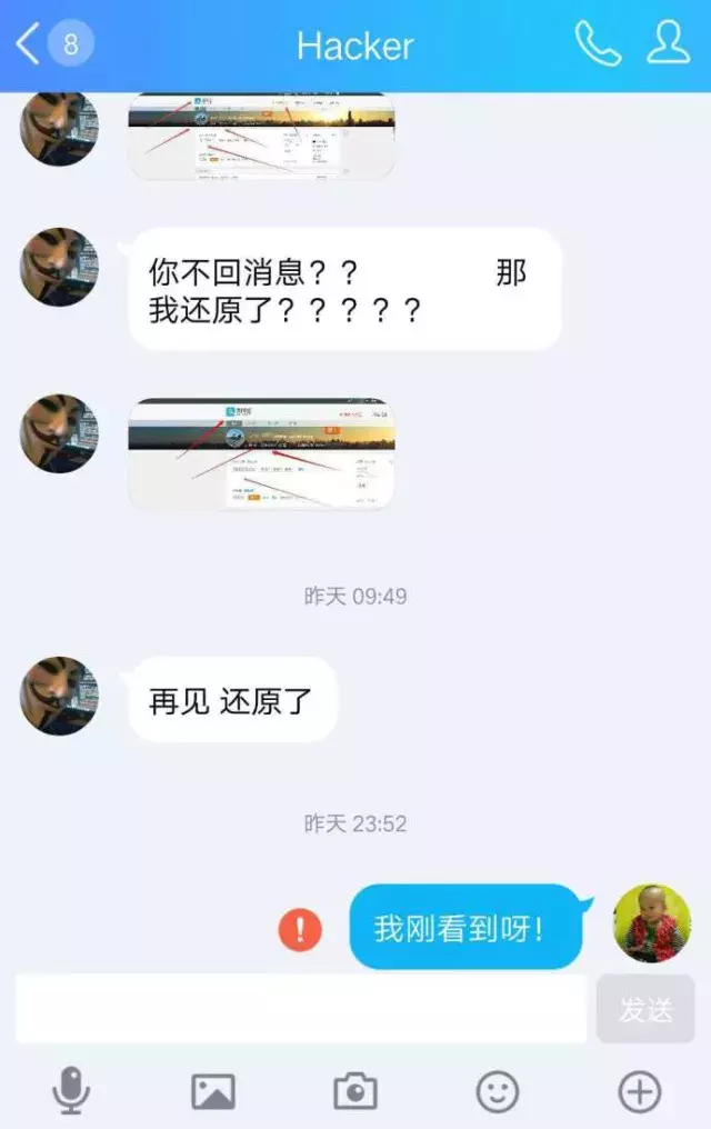 网络“黑客”可以帮你追损，且还是先追损后给钱，可以信吗？