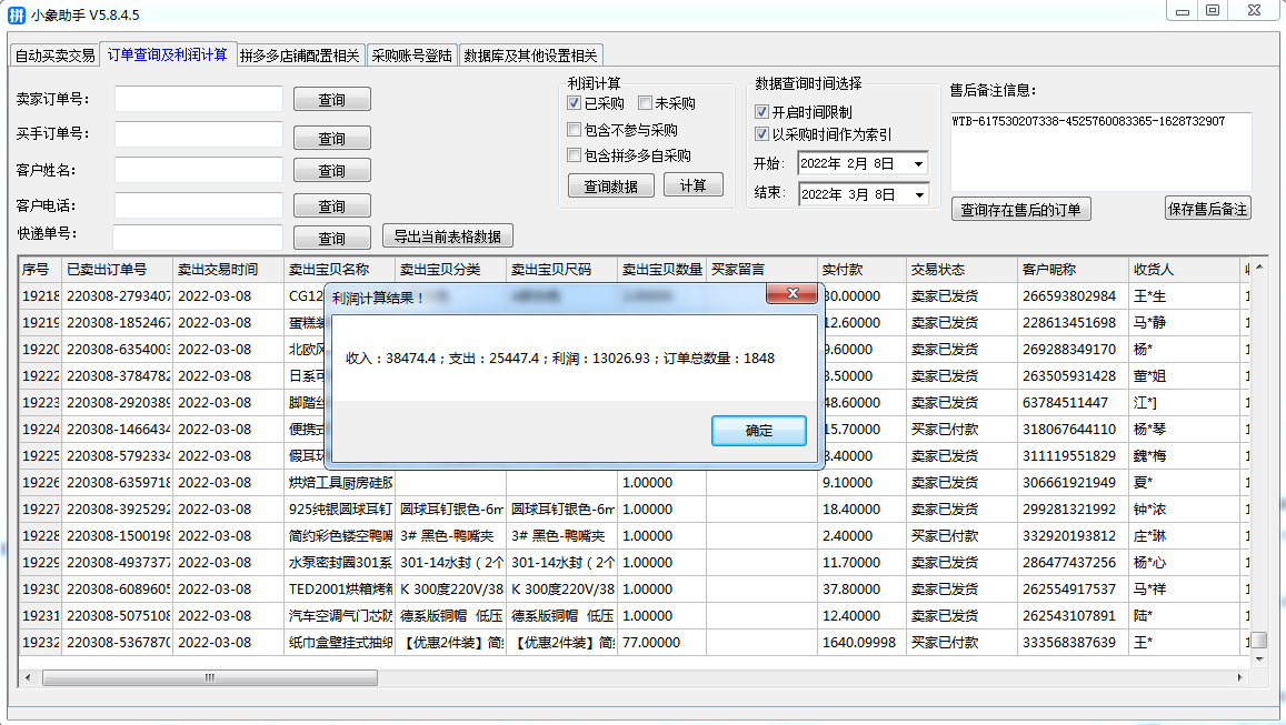 拼多多无货源店群靠谱吗？具体怎么操作？